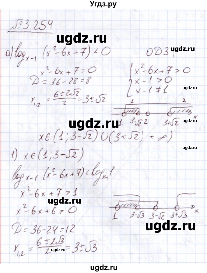 ГДЗ (Решебник) по алгебре 11 класс Арефьева И.Г. / глава 3 / упражнение / 3.254