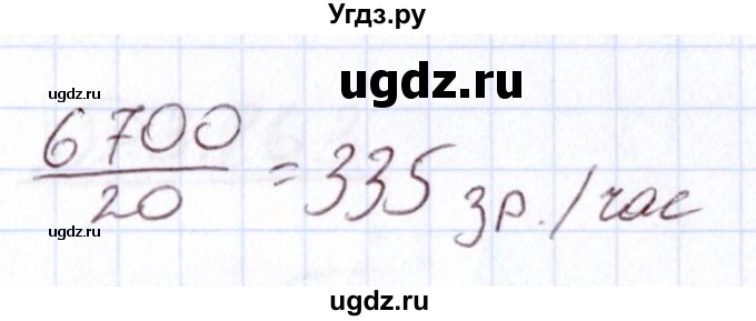 ГДЗ (Решебник) по алгебре 11 класс Арефьева И.Г. / глава 3 / упражнение / 3.257(продолжение 2)