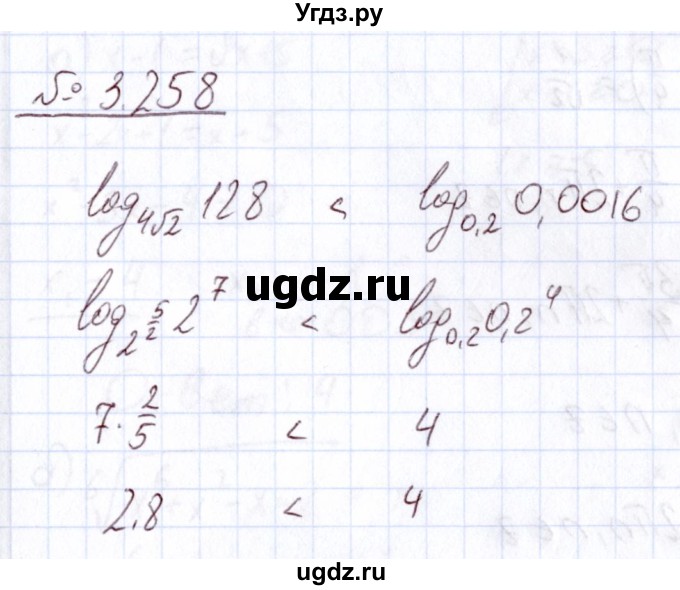 ГДЗ (Решебник) по алгебре 11 класс Арефьева И.Г. / глава 3 / упражнение / 3.258