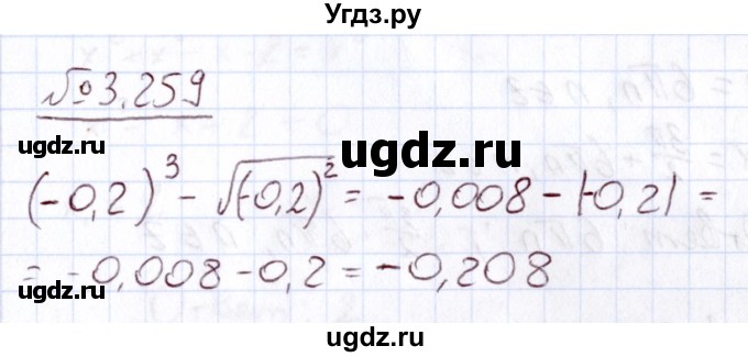 ГДЗ (Решебник) по алгебре 11 класс Арефьева И.Г. / глава 3 / упражнение / 3.259