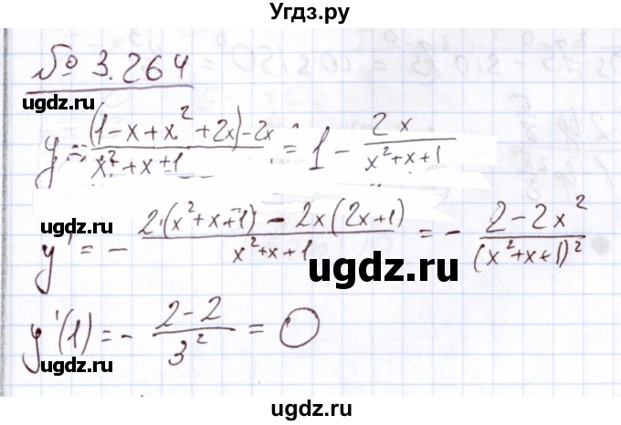 ГДЗ (Решебник) по алгебре 11 класс Арефьева И.Г. / глава 3 / упражнение / 3.264