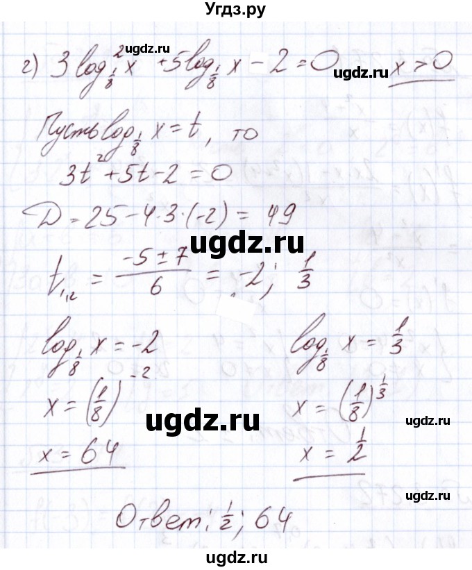 ГДЗ (Решебник) по алгебре 11 класс Арефьева И.Г. / глава 3 / упражнение / 3.269(продолжение 2)