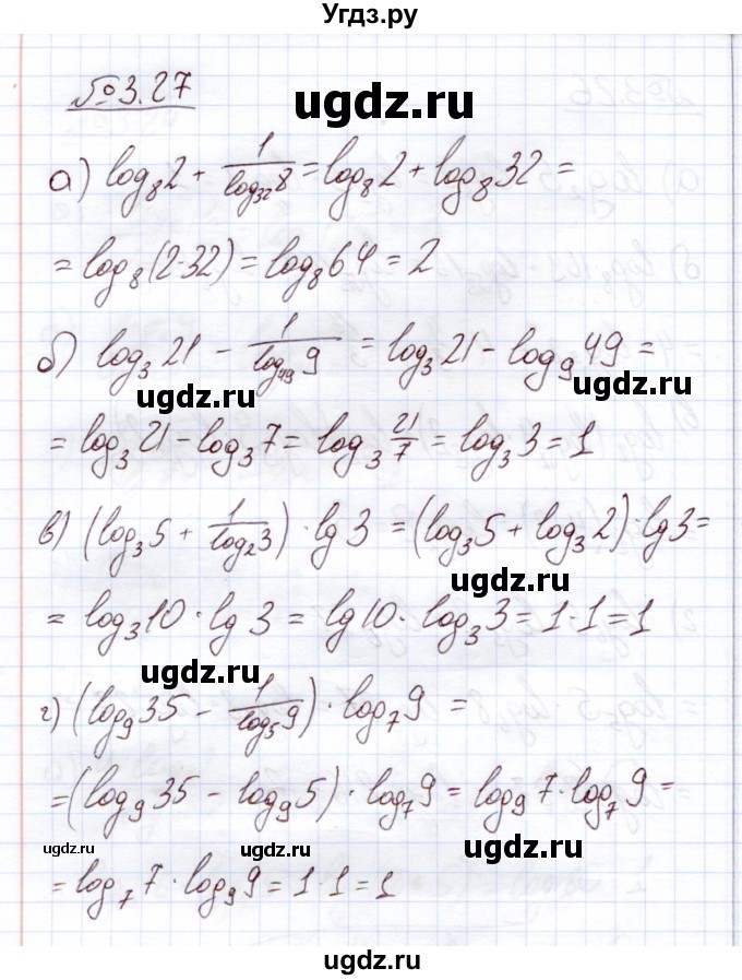 ГДЗ (Решебник) по алгебре 11 класс Арефьева И.Г. / глава 3 / упражнение / 3.27