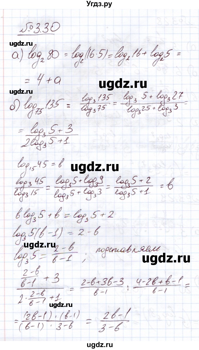 ГДЗ (Решебник) по алгебре 11 класс Арефьева И.Г. / глава 3 / упражнение / 3.30