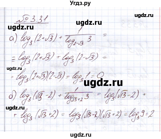 ГДЗ (Решебник) по алгебре 11 класс Арефьева И.Г. / глава 3 / упражнение / 3.31