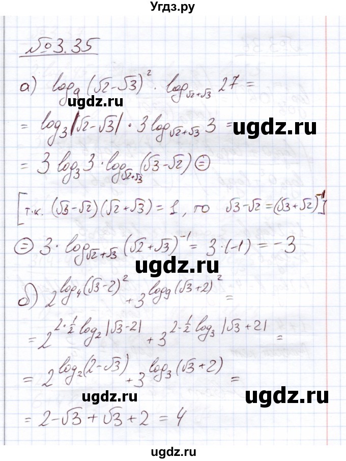 ГДЗ (Решебник) по алгебре 11 класс Арефьева И.Г. / глава 3 / упражнение / 3.35