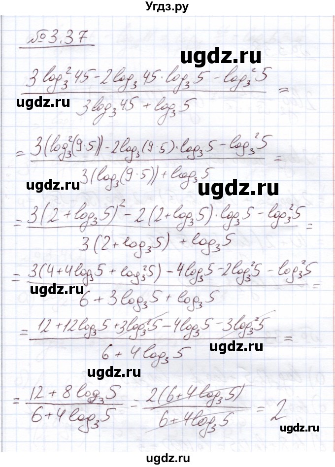 ГДЗ (Решебник) по алгебре 11 класс Арефьева И.Г. / глава 3 / упражнение / 3.37