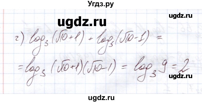 ГДЗ (Решебник) по алгебре 11 класс Арефьева И.Г. / глава 3 / упражнение / 3.40(продолжение 2)