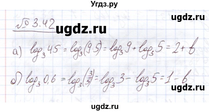 ГДЗ (Решебник) по алгебре 11 класс Арефьева И.Г. / глава 3 / упражнение / 3.42