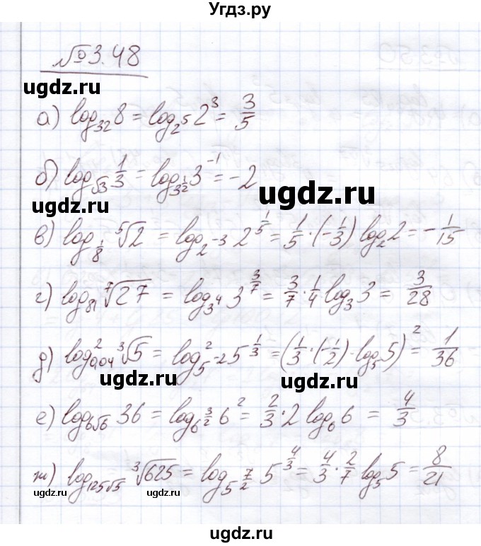 ГДЗ (Решебник) по алгебре 11 класс Арефьева И.Г. / глава 3 / упражнение / 3.48