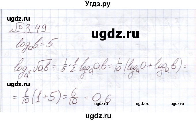 ГДЗ (Решебник) по алгебре 11 класс Арефьева И.Г. / глава 3 / упражнение / 3.49
