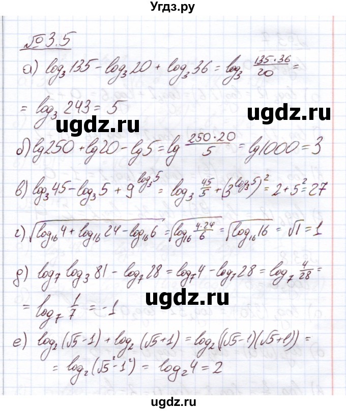 ГДЗ (Решебник) по алгебре 11 класс Арефьева И.Г. / глава 3 / упражнение / 3.5