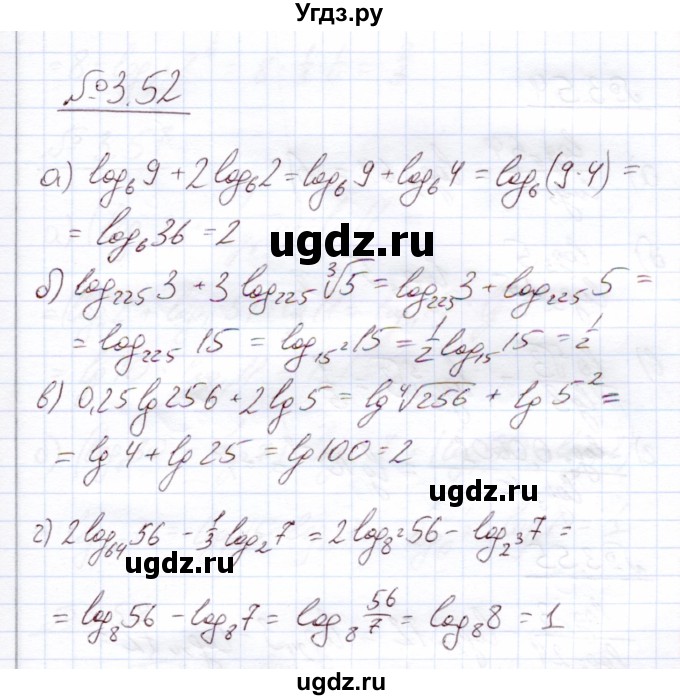 ГДЗ (Решебник) по алгебре 11 класс Арефьева И.Г. / глава 3 / упражнение / 3.52