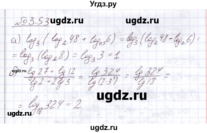 ГДЗ (Решебник) по алгебре 11 класс Арефьева И.Г. / глава 3 / упражнение / 3.53