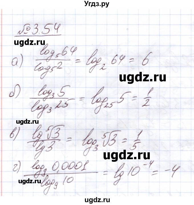 ГДЗ (Решебник) по алгебре 11 класс Арефьева И.Г. / глава 3 / упражнение / 3.54