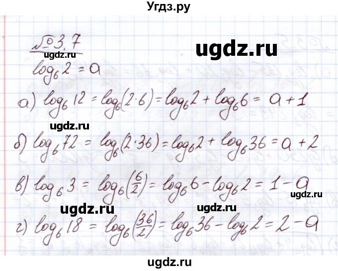 ГДЗ (Решебник) по алгебре 11 класс Арефьева И.Г. / глава 3 / упражнение / 3.7