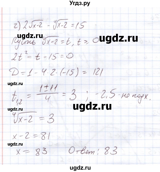 ГДЗ (Решебник) по алгебре 11 класс Арефьева И.Г. / глава 3 / упражнение / 3.76(продолжение 2)