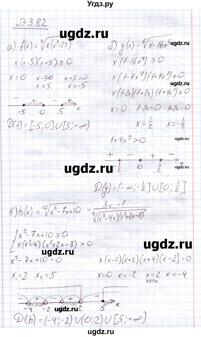 ГДЗ (Решебник) по алгебре 11 класс Арефьева И.Г. / глава 3 / упражнение / 3.82