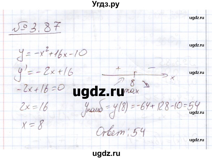 ГДЗ (Решебник) по алгебре 11 класс Арефьева И.Г. / глава 3 / упражнение / 3.87