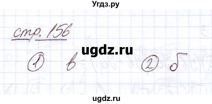 ГДЗ (Решебник) по алгебре 11 класс Арефьева И.Г. / вопросы / §10