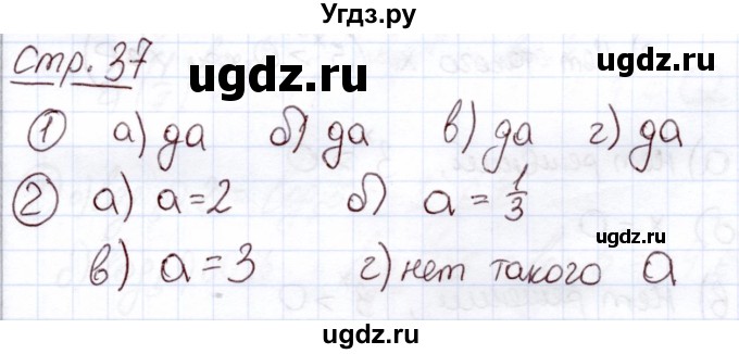 ГДЗ (Решебник) по алгебре 11 класс Арефьева И.Г. / вопросы / §3