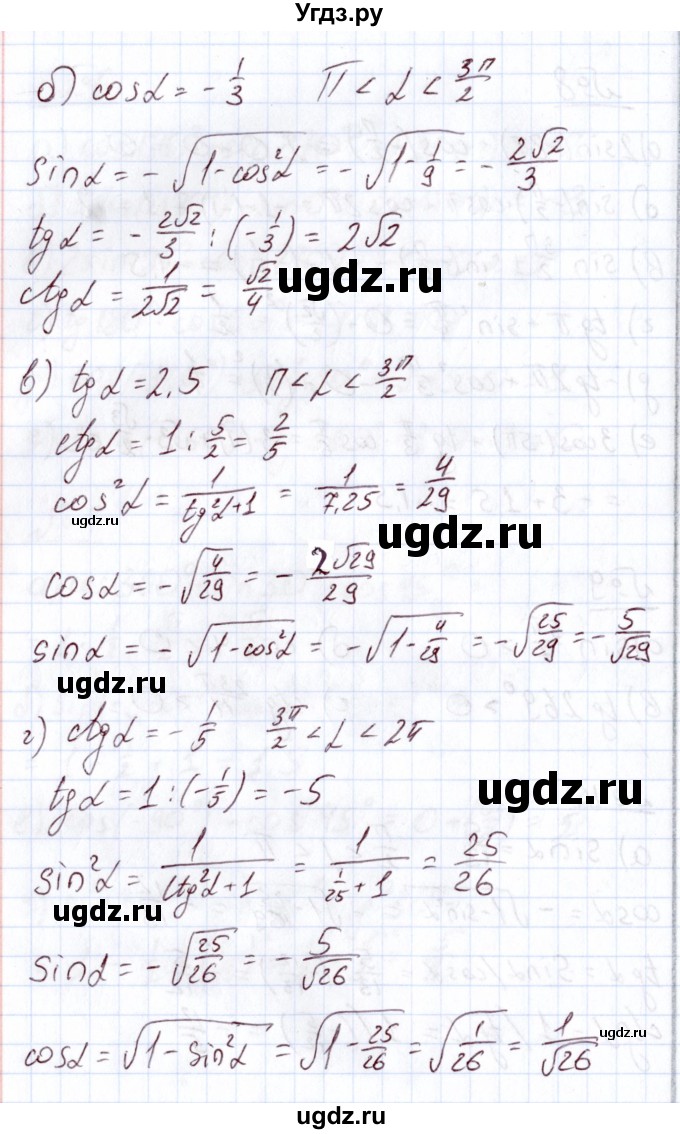 ГДЗ (Решебник) по алгебре 11 класс Арефьева И.Г. / итоговое повторение / 10(продолжение 2)
