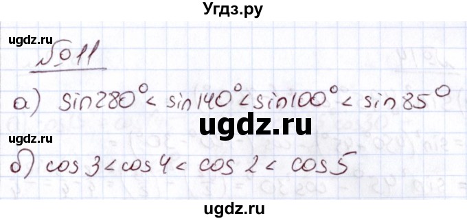 ГДЗ (Решебник) по алгебре 11 класс Арефьева И.Г. / итоговое повторение / 11