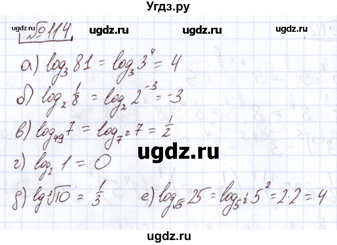 ГДЗ (Решебник) по алгебре 11 класс Арефьева И.Г. / итоговое повторение / 114