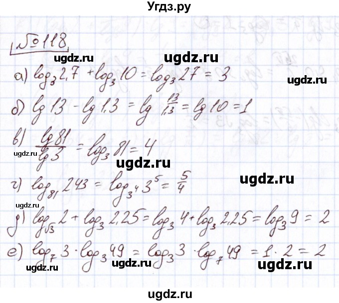 ГДЗ (Решебник) по алгебре 11 класс Арефьева И.Г. / итоговое повторение / 118