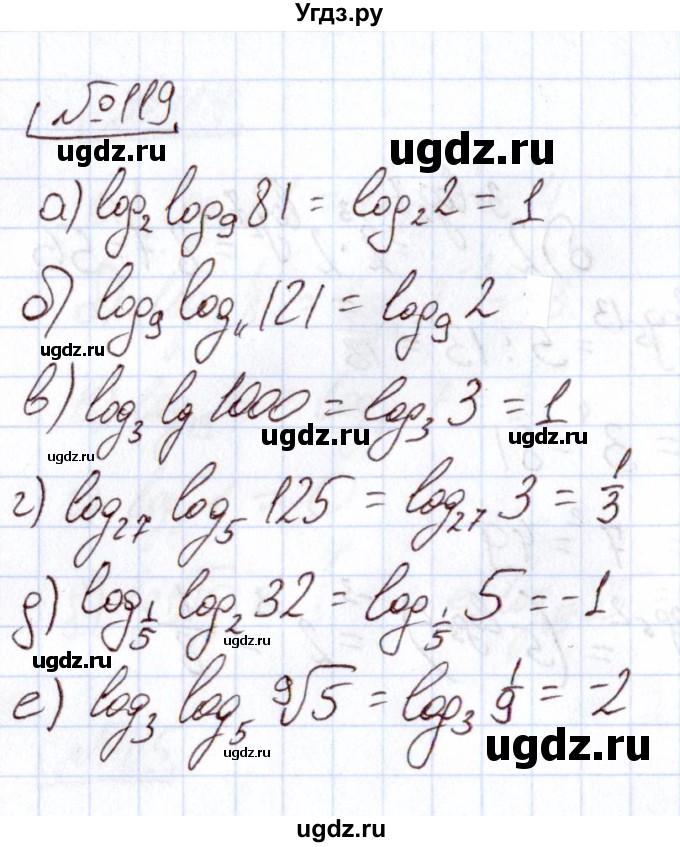 ГДЗ (Решебник) по алгебре 11 класс Арефьева И.Г. / итоговое повторение / 119
