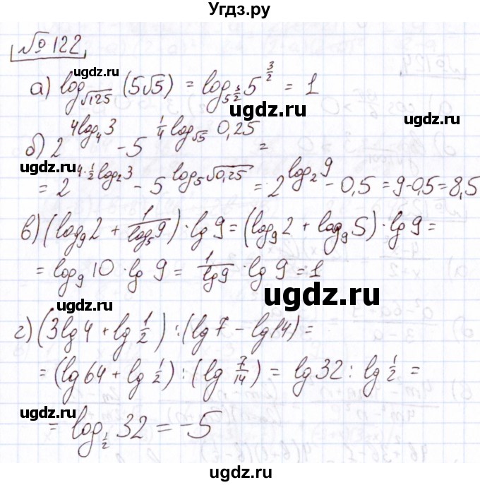 ГДЗ (Решебник) по алгебре 11 класс Арефьева И.Г. / итоговое повторение / 122