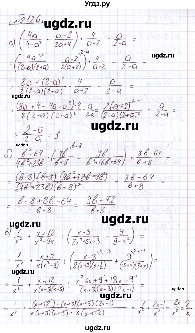 ГДЗ (Решебник) по алгебре 11 класс Арефьева И.Г. / итоговое повторение / 126