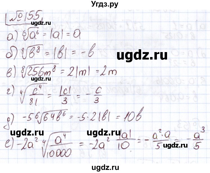 ГДЗ (Решебник) по алгебре 11 класс Арефьева И.Г. / итоговое повторение / 155