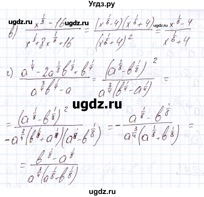ГДЗ (Решебник) по алгебре 11 класс Арефьева И.Г. / итоговое повторение / 160(продолжение 2)