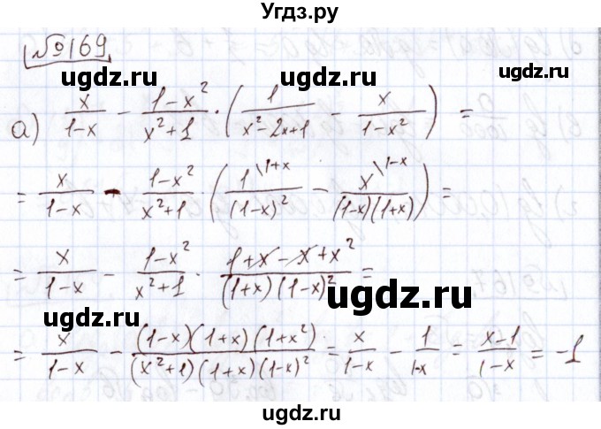 ГДЗ (Решебник) по алгебре 11 класс Арефьева И.Г. / итоговое повторение / 169