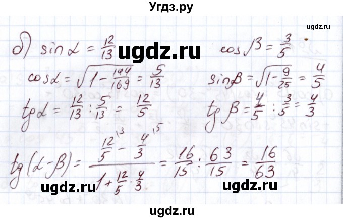 ГДЗ (Решебник) по алгебре 11 класс Арефьева И.Г. / итоговое повторение / 17(продолжение 2)