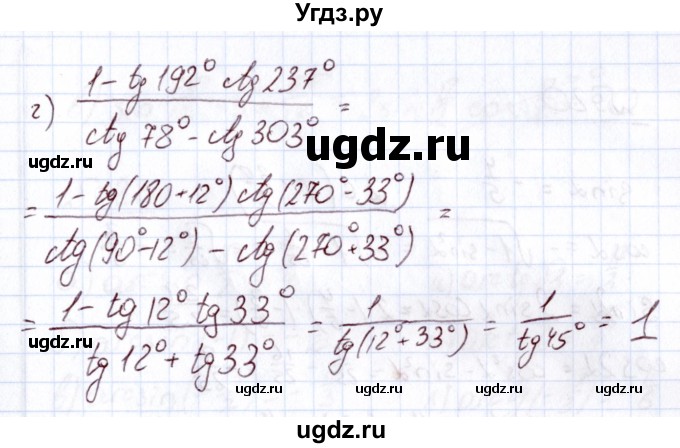 ГДЗ (Решебник) по алгебре 11 класс Арефьева И.Г. / итоговое повторение / 18(продолжение 2)