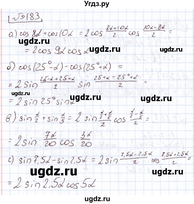ГДЗ (Решебник) по алгебре 11 класс Арефьева И.Г. / итоговое повторение / 183