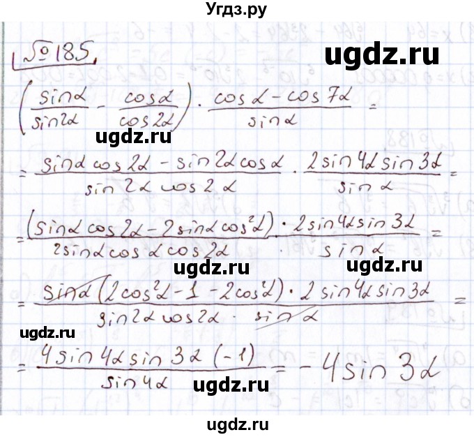 ГДЗ (Решебник) по алгебре 11 класс Арефьева И.Г. / итоговое повторение / 185