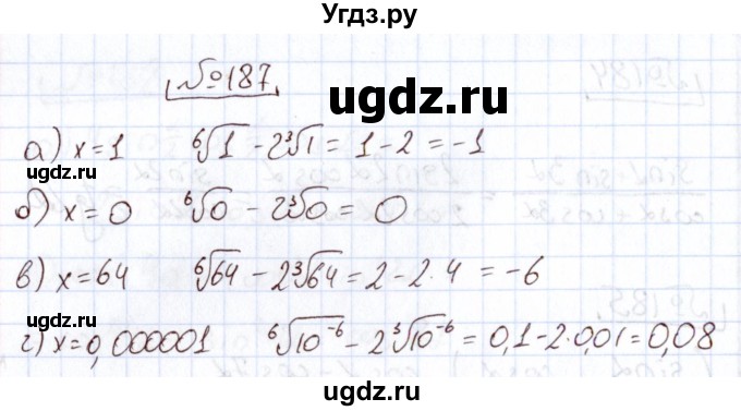 ГДЗ (Решебник) по алгебре 11 класс Арефьева И.Г. / итоговое повторение / 187