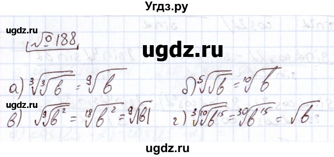 ГДЗ (Решебник) по алгебре 11 класс Арефьева И.Г. / итоговое повторение / 188