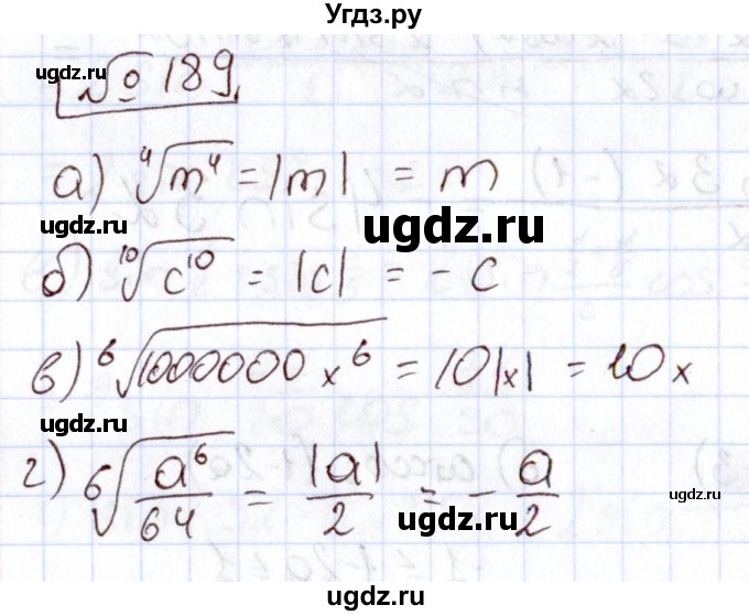 ГДЗ (Решебник) по алгебре 11 класс Арефьева И.Г. / итоговое повторение / 189