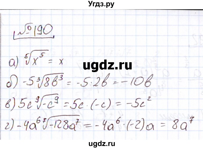 ГДЗ (Решебник) по алгебре 11 класс Арефьева И.Г. / итоговое повторение / 190