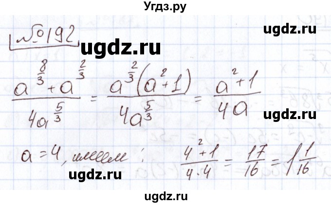 ГДЗ (Решебник) по алгебре 11 класс Арефьева И.Г. / итоговое повторение / 192