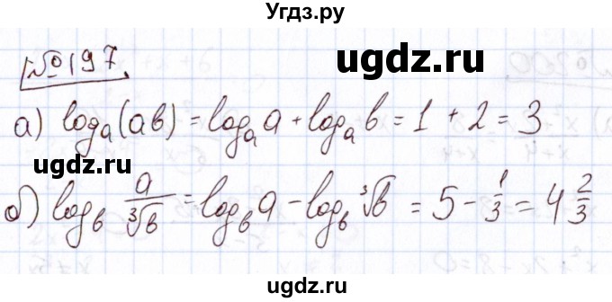 ГДЗ (Решебник) по алгебре 11 класс Арефьева И.Г. / итоговое повторение / 197