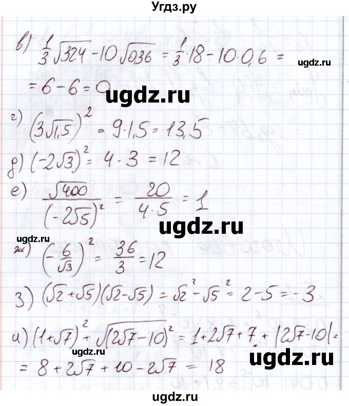 ГДЗ (Решебник) по алгебре 11 класс Арефьева И.Г. / итоговое повторение / 2(продолжение 2)