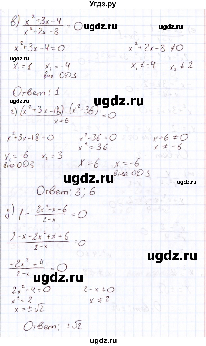 ГДЗ (Решебник) по алгебре 11 класс Арефьева И.Г. / итоговое повторение / 200(продолжение 2)