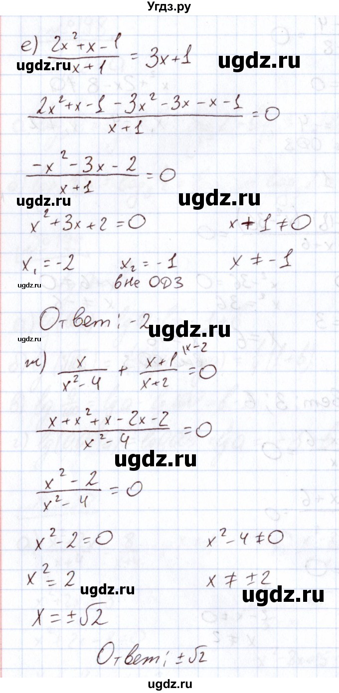 ГДЗ (Решебник) по алгебре 11 класс Арефьева И.Г. / итоговое повторение / 200(продолжение 3)