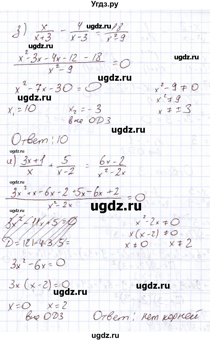 ГДЗ (Решебник) по алгебре 11 класс Арефьева И.Г. / итоговое повторение / 200(продолжение 4)