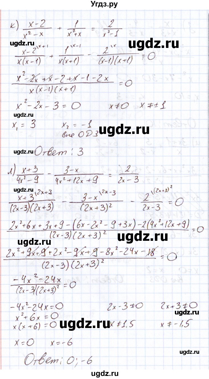 ГДЗ (Решебник) по алгебре 11 класс Арефьева И.Г. / итоговое повторение / 200(продолжение 5)